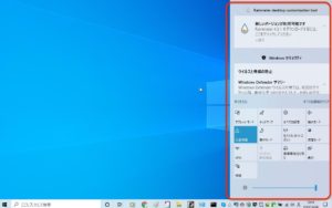 Windowsキーショートカット　通知センター