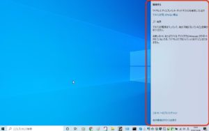 Windowsキーショートカット　ワイヤレス
