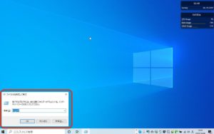 Windowsキーショートカット　ファイル名指定