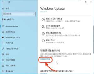 Windows10ヒント