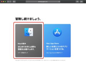 Catalina　クイックツアーが開く