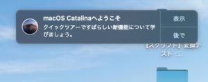 Catalina　クイックツアー