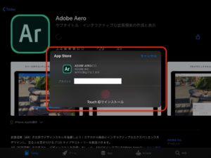 Adobe Aero　ユーザ認証