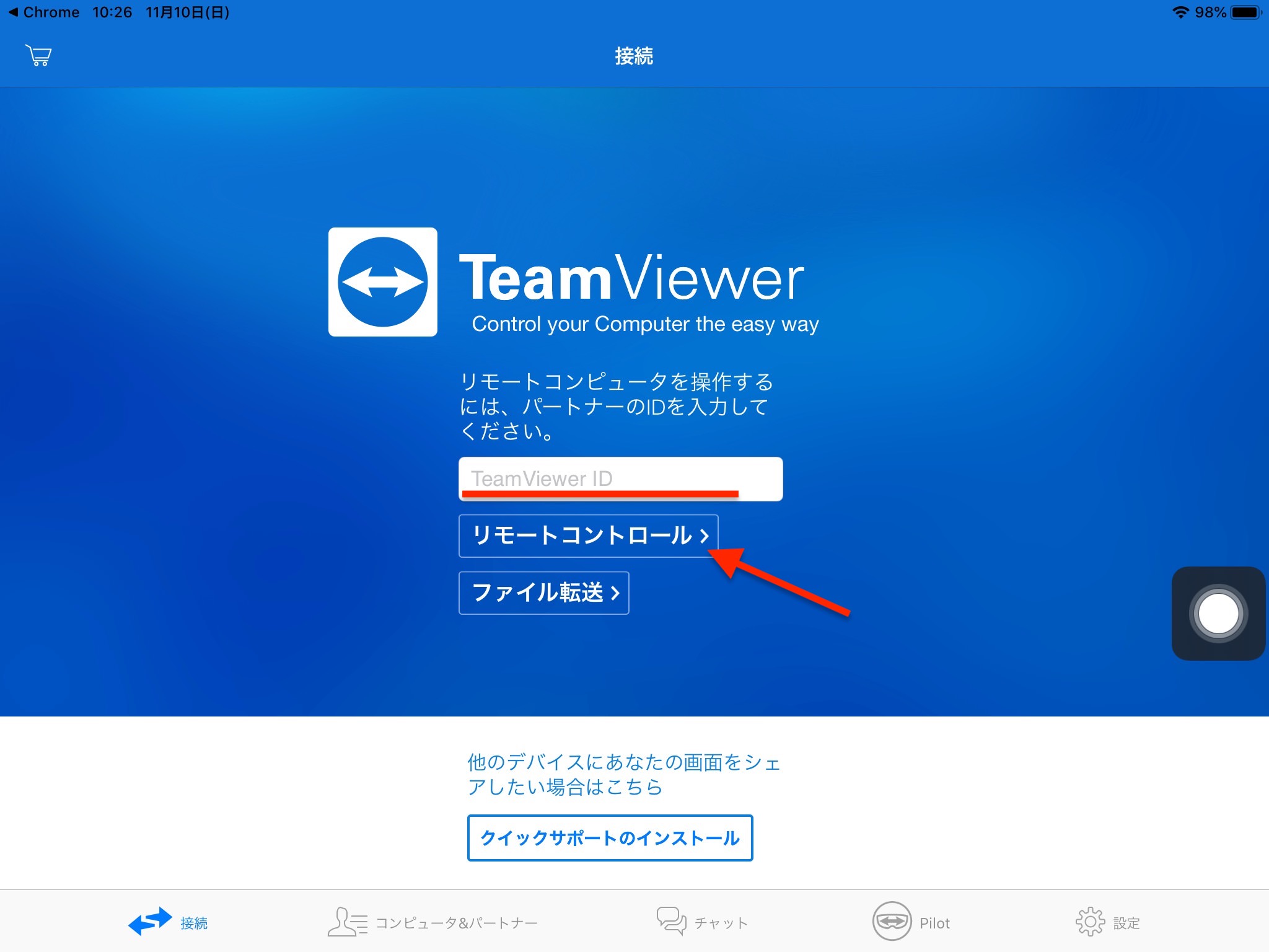 how to use teamviewer on ipad id
