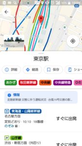 Googleマップ日本オフライン 地図をだす
