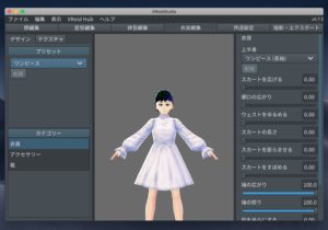 VRoid Studio〜 v0.7.2　ワンピースきる