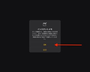 iPadアップルペンシル機能　メモアプリ　OK