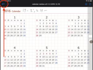 Ipad アップルペンシルも使って Pdfで署名を作成 保存する ハジカラ