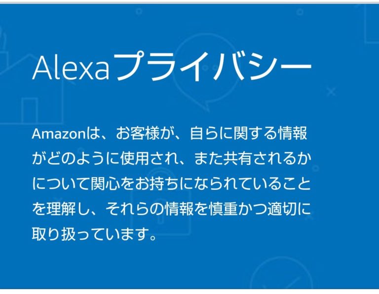 点滅 の アレクサ 黄色