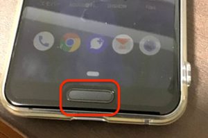 AQUOS sense3ナビゲーションバー
