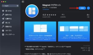 Mac Magnet　インストールサイト