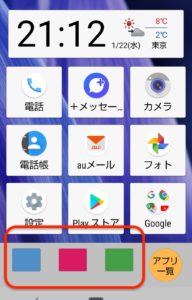 AQUOSかんたんモード　楽とも