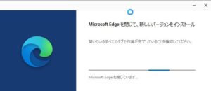 Chromium版Microsoft Edge　インストール中