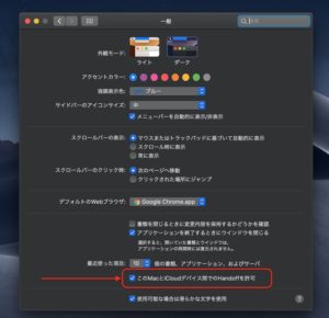 グルーバルクリップボード　Mac一般