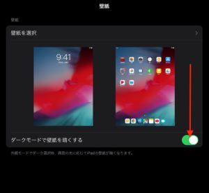 iPad背景　ダークモード
