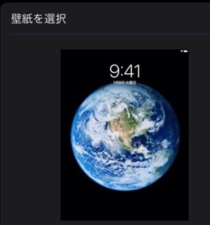 Ipad 好みに合わせて ロック中画面とホーム画面の壁紙を変更する ハジカラ はじめからでも プログラミング勉強