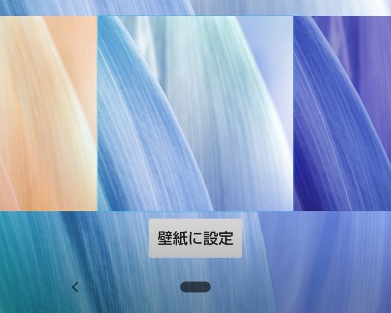Android ダウンロードもできる Aquosスマートフォンの壁紙を変更する ハジカラ