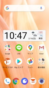 Android ダウンロードもできる Aquosスマートフォンの壁紙を変更する ハジカラ