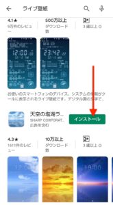 Android 動く壁紙 Aquosスマートフォンのライブ壁紙を設定する ハジカラ