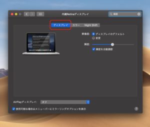 内蔵Retinaディスプレイ　タブ