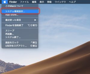 内蔵Retinaディスプレイ　環境設定