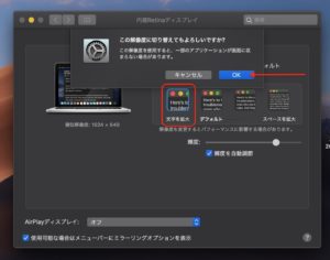 内蔵Retinaディスプレイ　文字を大きく