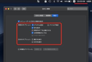 Mac日付と時刻　日付なし
