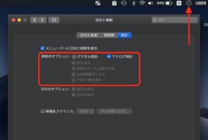 Mac日付と時刻　アナログ