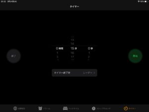iPadコントロールセンター　タイマーアプリ