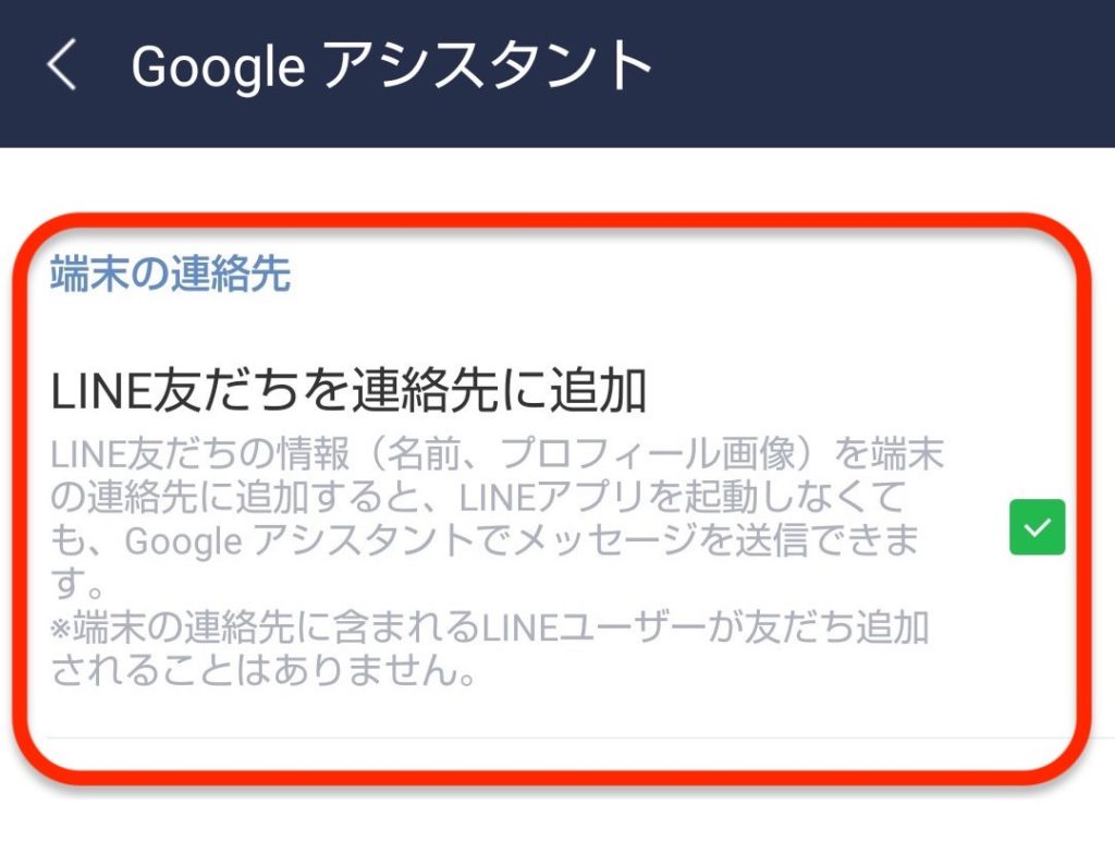 音声操作 Googleアシスタントからlineにメッセージを送信する ハジカラ はじめからでも プログラミング勉強