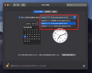 Mac日付と時刻 自動設定