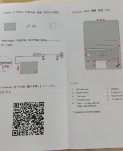 Lenovoの「ThinkPad E480」　セットアップ