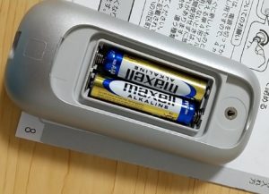 低周波治療器「HV-F021」　電池セット