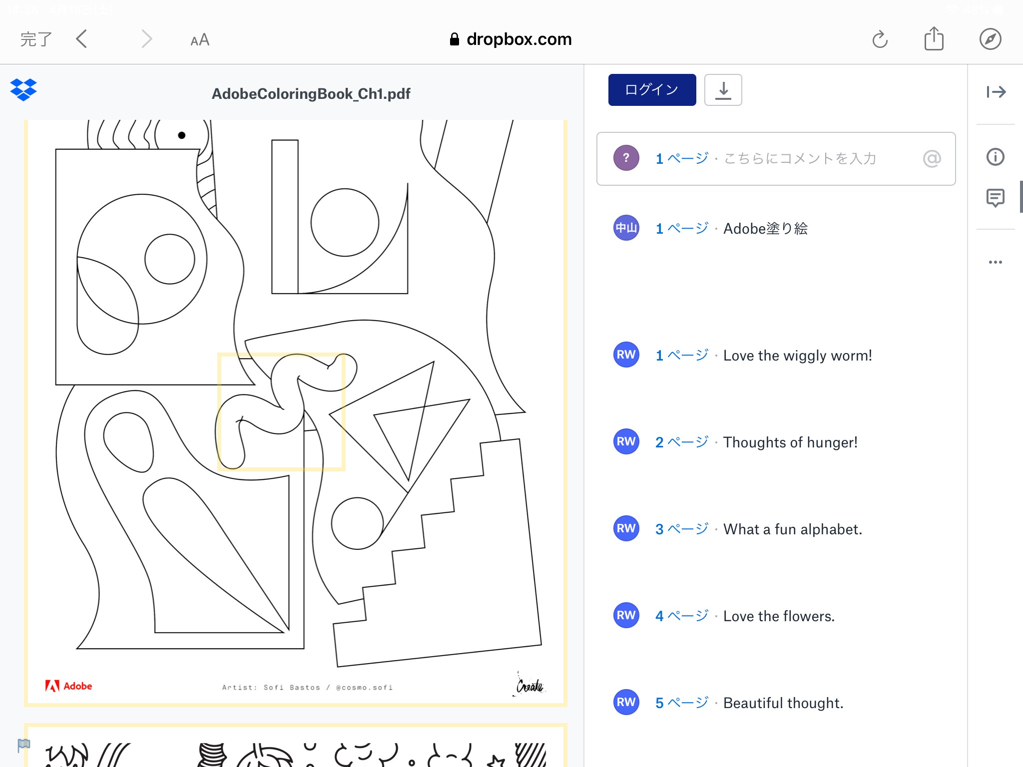 ちょっとした癒しに！？iPadとアップルペンシルで塗り絵をやってみる | ハジカラ