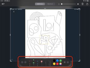 iPadで塗り絵 マークアップ