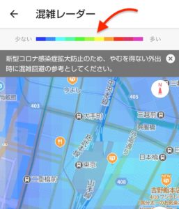 Yahoo! MAPアプリ混雑レーダー　色