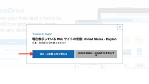 MacでOneDrive　日本語