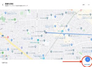 Googleマップ距離　地点追加