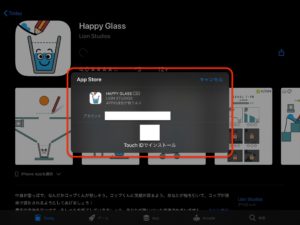 Happy Glass　ダウンロード前