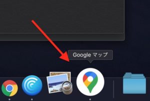 Googleマップアプリ　Dock
