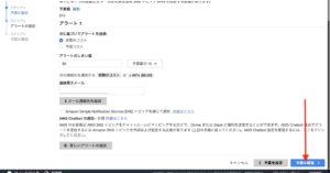 AWS Budgets　予算の確認