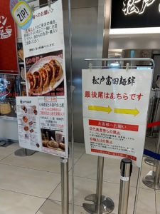松戸富田麺絆 キッテグランシェ店　行列