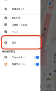Yahoo! MAP　設定メニュー
