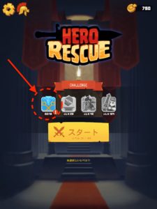 Hero Rescue　　ダイヤマーク