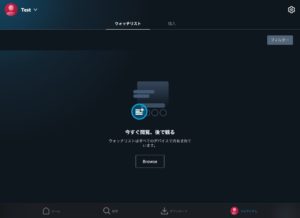 Amazon Prime Videoプロフィール切り替え　ウォッチリスト