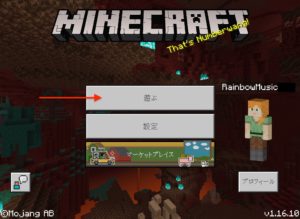 Ipad まずは世界を作る Minecraft マインクラフト をインストールして始めてみる ハジカラ はじめからでも プログラミング勉強