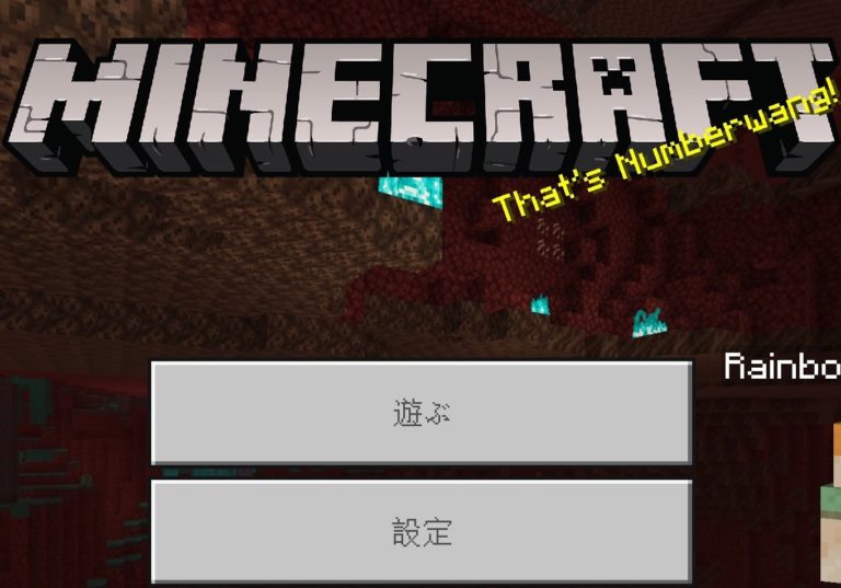 Ipad まずは世界を作る Minecraft マインクラフト をインストールして始めてみる ハジカラ