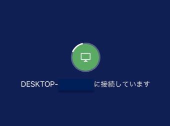 Ipad Chromeリモートデスクトップでwindows10やmacに接続する ハジカラ はじめからでも プログラミング勉強