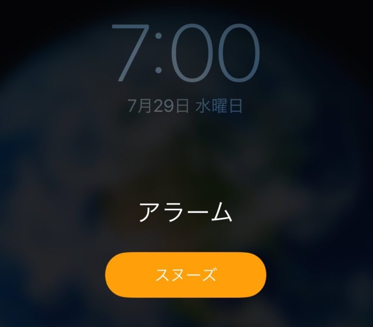 Ipad 時間管理で快適な睡眠を 時計アプリのベッドタイムを使ってみる ハジカラ