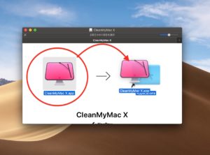 CleanMyMac X　インストール完了
